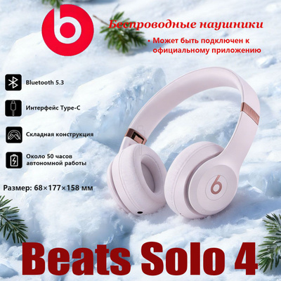 BEATS SOLO HD купить на OZON по низкой цене