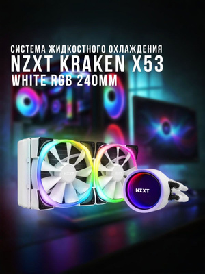 NZXT KRAKEN X73 купить на OZON по низкой цене