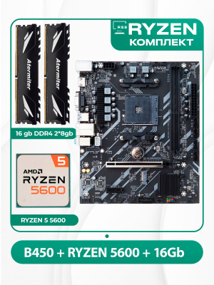 5600X B550 купить на OZON по низкой цене