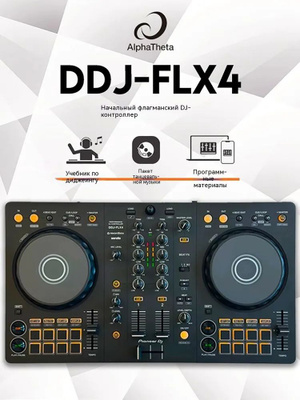 Pioneer DJ Ddj FLX4 купить на OZON по низкой цене