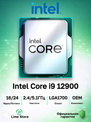 Core I9 11900F купить на OZON по низкой цене