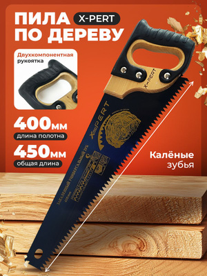Ножовка теща японский зуб купить на OZON по низкой цене