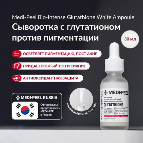 gel douche ht26 glutathion HT26 PRESCRIPTION - Gel douche au glutathion  HT26 CANADA