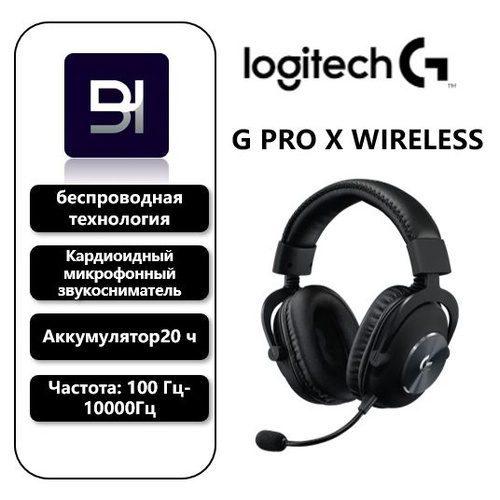 Logitech G Pro X 2 купить на OZON по низкой цене