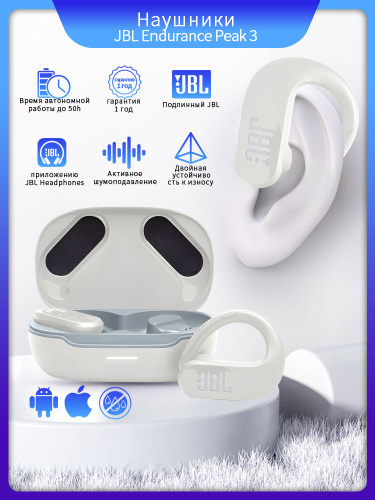 247 отзыв на JBL Наушники беспроводные с микрофоном JBL Endurance