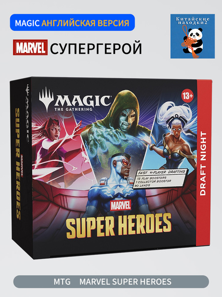 magic-the-gathering-marvel-super-heroes-draft-night
