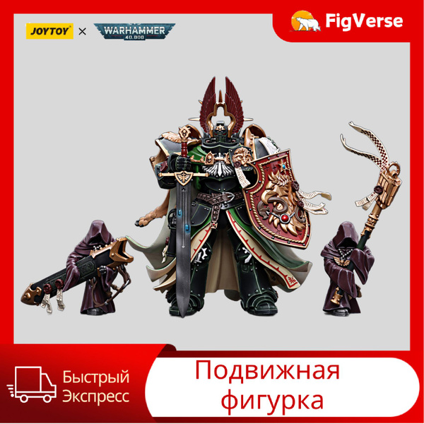 JOYTOY Warhammer 40K Lion El’Jonson 18cm – Action Figure Dark Angels, Collezionismo 1/18, Regalo Per Fan