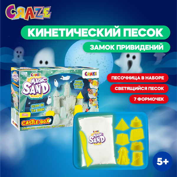 craze-magic-sand