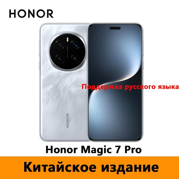 Смартфон Honor Magic 7 pro 512 ГБ 16 ГБ Серый 6.8 OLED/AMOLED CN