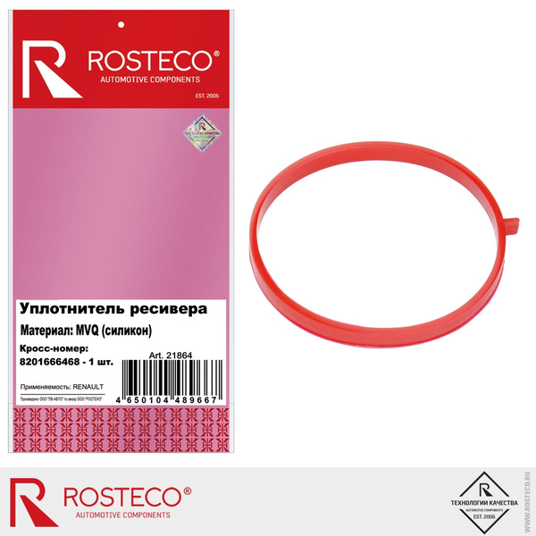 Прокладка дроссельной заслонки ДВС-F4R 2.0 Duster Rosteco