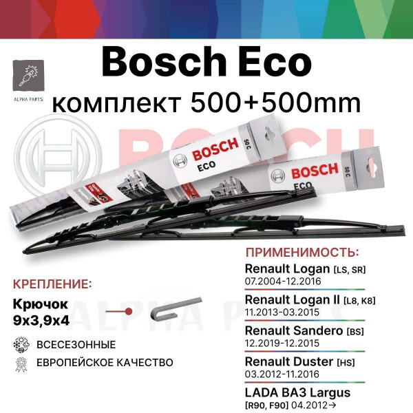 BOSCH Стеклоочиститель Каркасный 500 мм ECO [50C] блистер