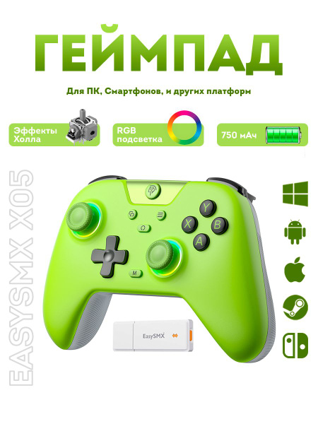 Беспроводной геймпад EasySMX X05 с RGB подсветкой для ПК