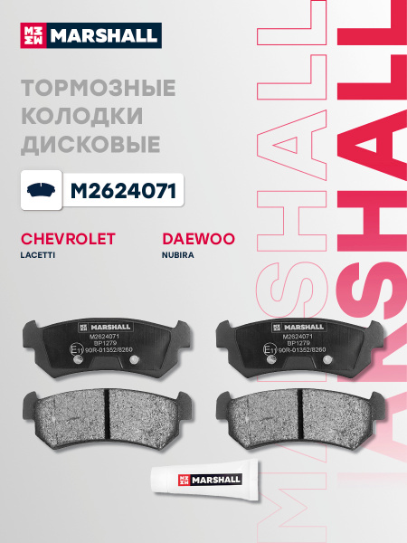 Колодка задняя Gentra, Lacetti (Дисковые тормоза) (до 2007 г.) ASP