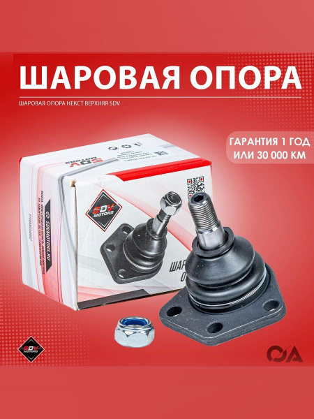Опора ГАЗель Next (ластина+резьбовая втулка) ГАЗель Next