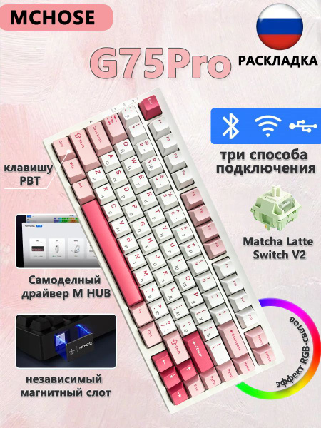 MCHOSE G75 PRO mchose-g75-pro
