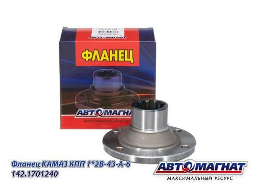 Фланец КПП КамАЗ (152)142-1701240