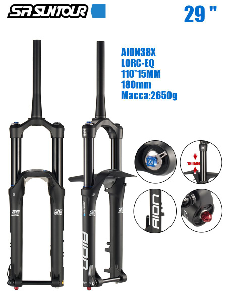 【送料込】SR SUNTOUR AION 27.5 150mm 6844958243.jpg