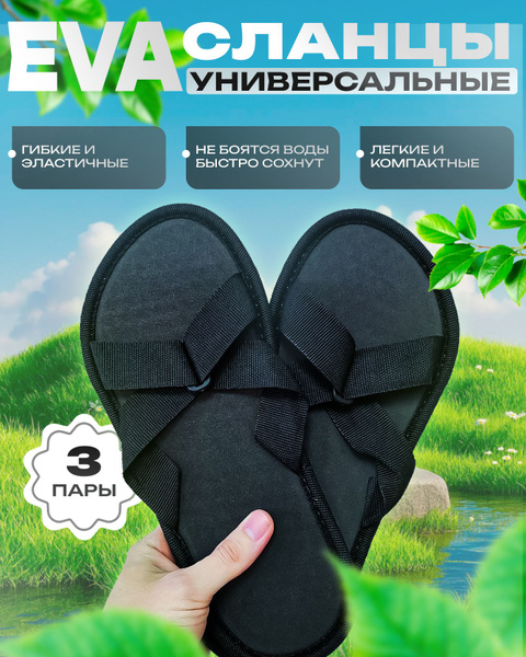 Шлепанцы Мужской, Женский, размер 39 EVA Тонкая подошва ...