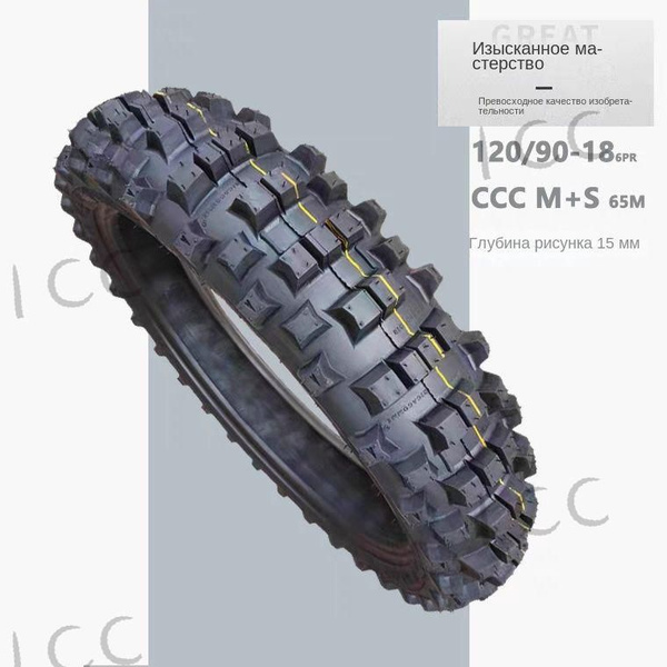 F48f 120/90-18 F48F Мотошины 120/90 R18 купить c доставкой на OZON по низкой ...