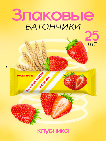 Must Have must-have