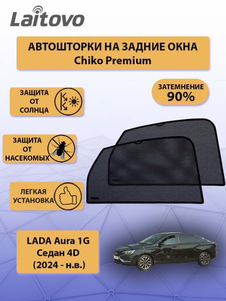 laitovo-lada-aura-90-c