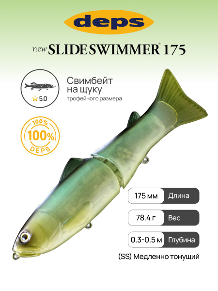 Deps NEW SLIDE SWIMMER 175 SHUDDERTAIL - Plus Fishing Member | Sale