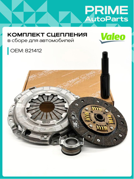 Комплект сцепления DAEWOO MATIZ 0.8 98-/TICO 0.8 91-00 F8C