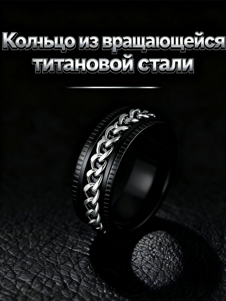 Vantacore Кольцо Вращающееся купить на OZON по низкой цене (3009804362)