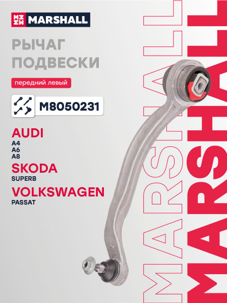 Рычаг передний Audi нижний левый кривой Ossca