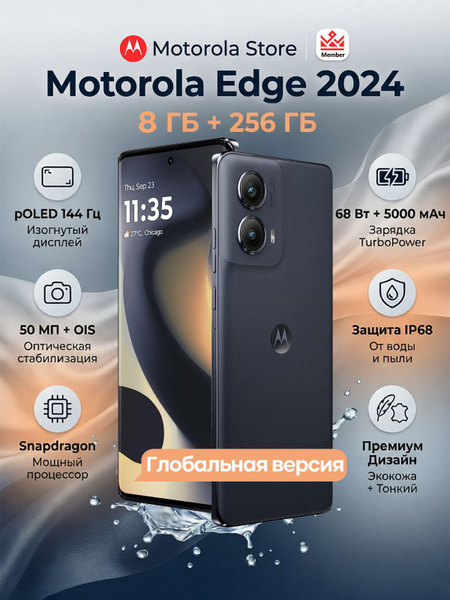 Смартфон Motorola 019b132c3f1b79b8837c053af0dff86c 256 ГБ 8 ГБ