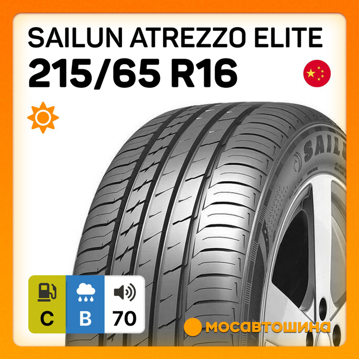 Sailun elite 215 65 r16