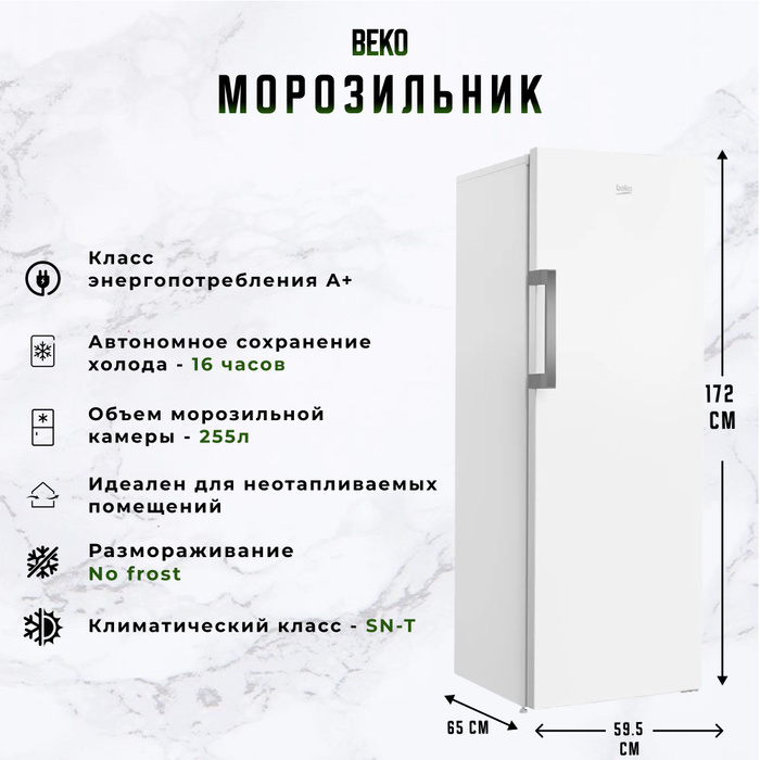 Beko b1r fnk292 w. Морозильник beko b1rfnk292w. Морозильная камера beko b1rfnk312s. Beko b1r fnk292 w. Beko b3wfr56h2w.