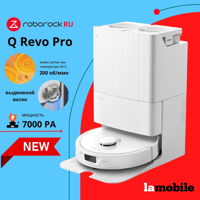 Робот пылесос roborock q revo pro белый. Viomi robot vacuum v3 max white. Робот-пылесос roborock. Моющий робот-пылесос v830. Робот пылесос roborock q revo pro белый.