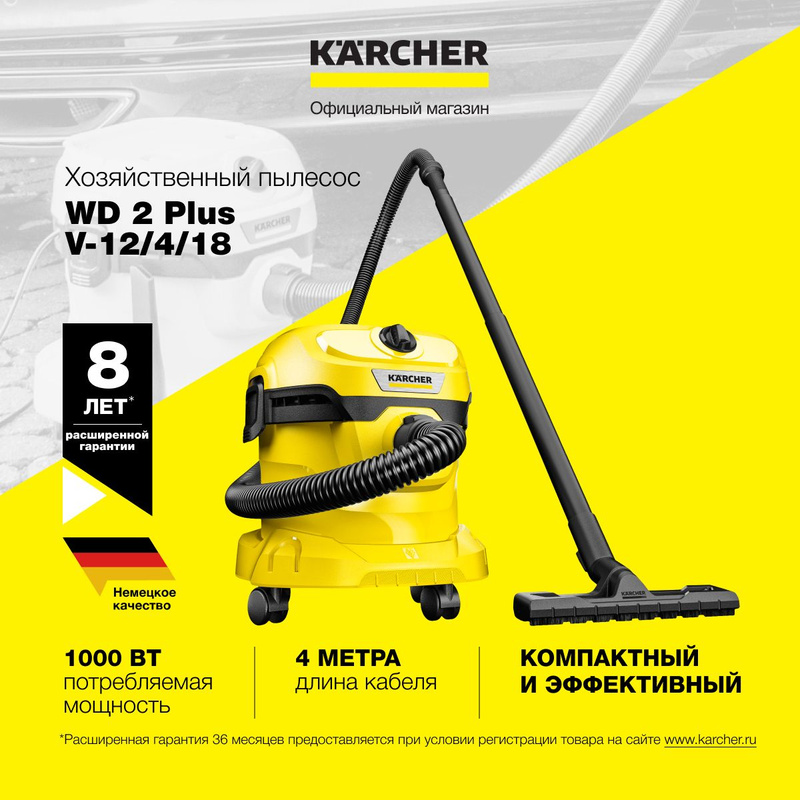 Karcher Wd 2 Plus Купить