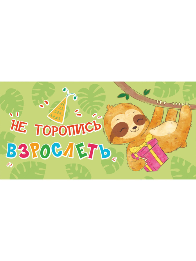 Не спеши взрослеть. Стихи для взрослых о жизни. Не торопись взрослеть. Утро красит нежным светом картинки. Дети выросли стихи.