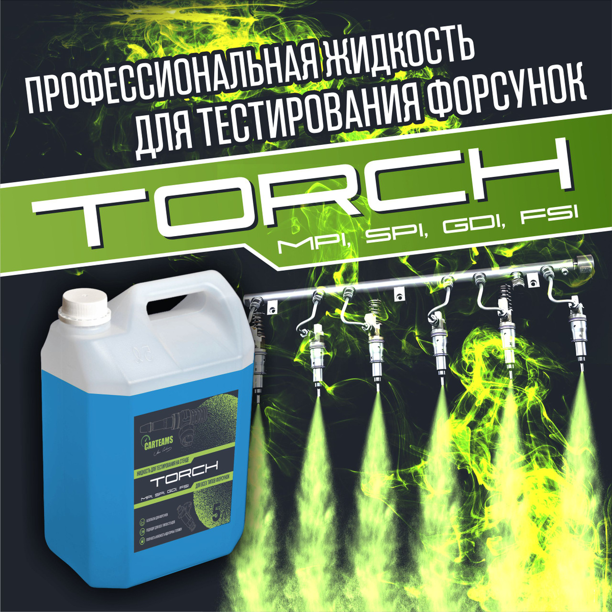 Torch Carteams