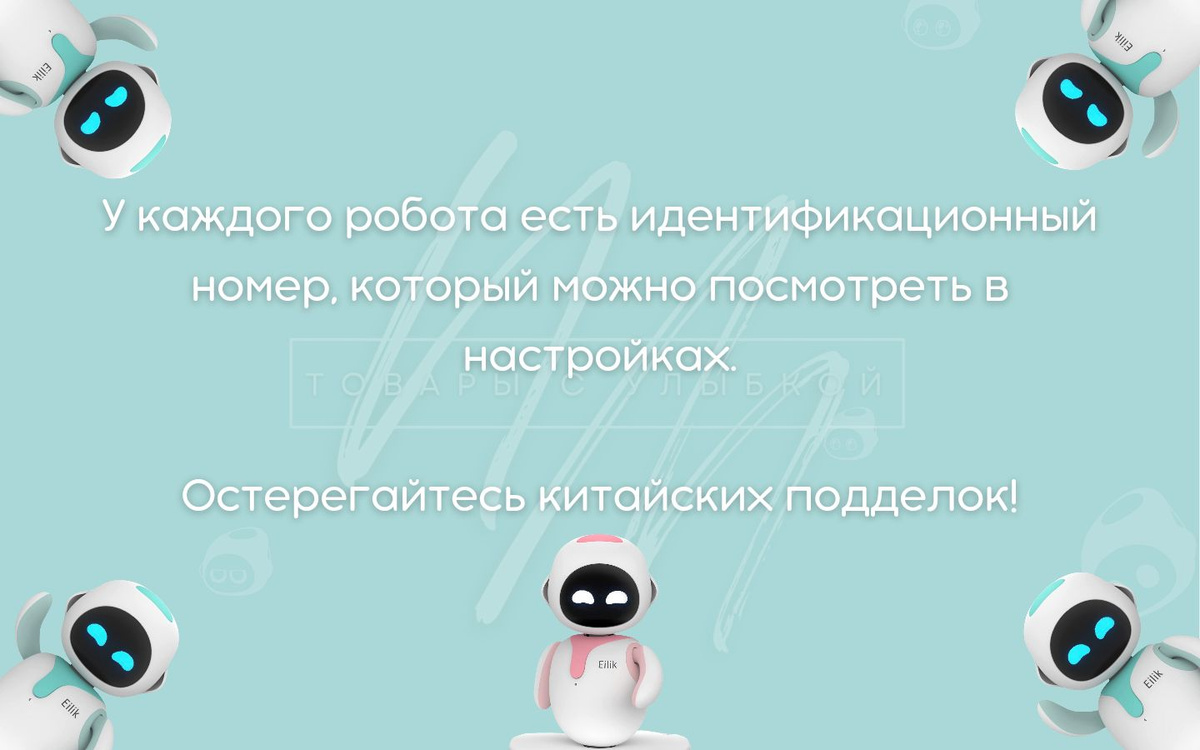 Робот Eilik Голубой купить на OZON по низкой цене (1928667005)