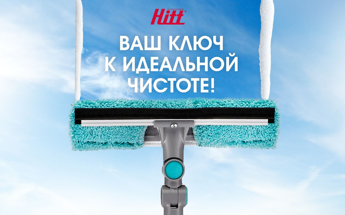Стеклоочиститель HITT, 1 шт купить по выгодным ценам в интернет ...