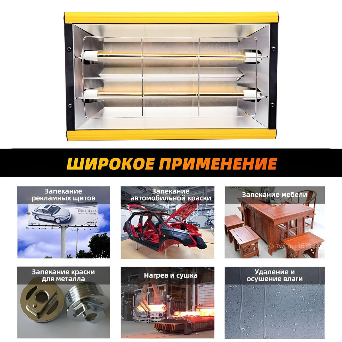 Инфракрасная сушилка для краски, коротковолновая нагревательная лампа ...