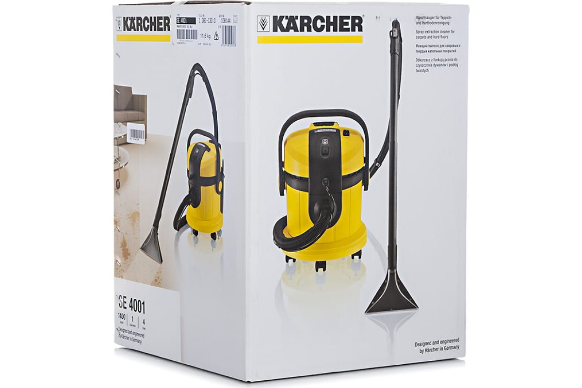 Karcher 4001 se насадка для мебели