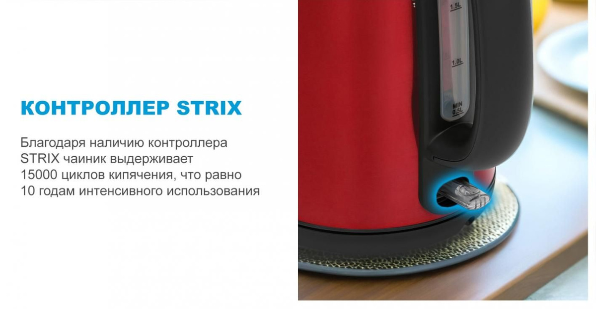 Чайник электрический Midea MK-8022, 1,7 л, контроллер Strix ...