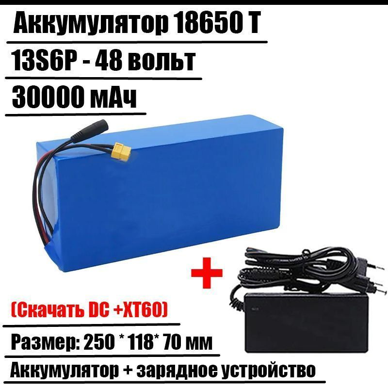 Аккумулятор для электровелосипеда 2024, 1000 Вт - купить с доставкой по ...
