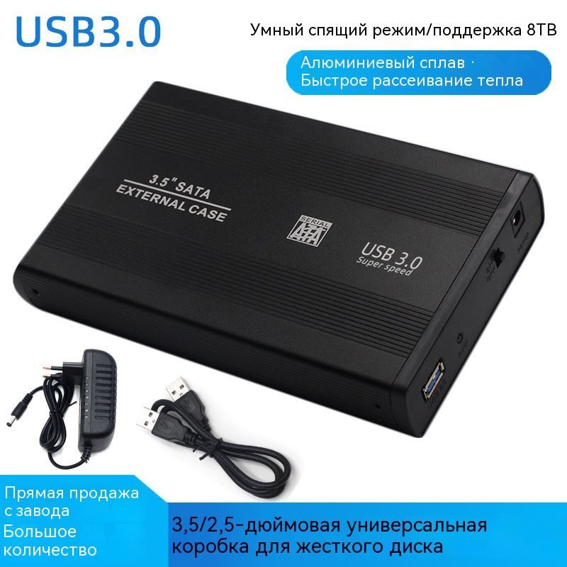 Внешний корпус бокс для жесткого диска SSD/HDD 3.5", USB 3.0 , алюминий ...