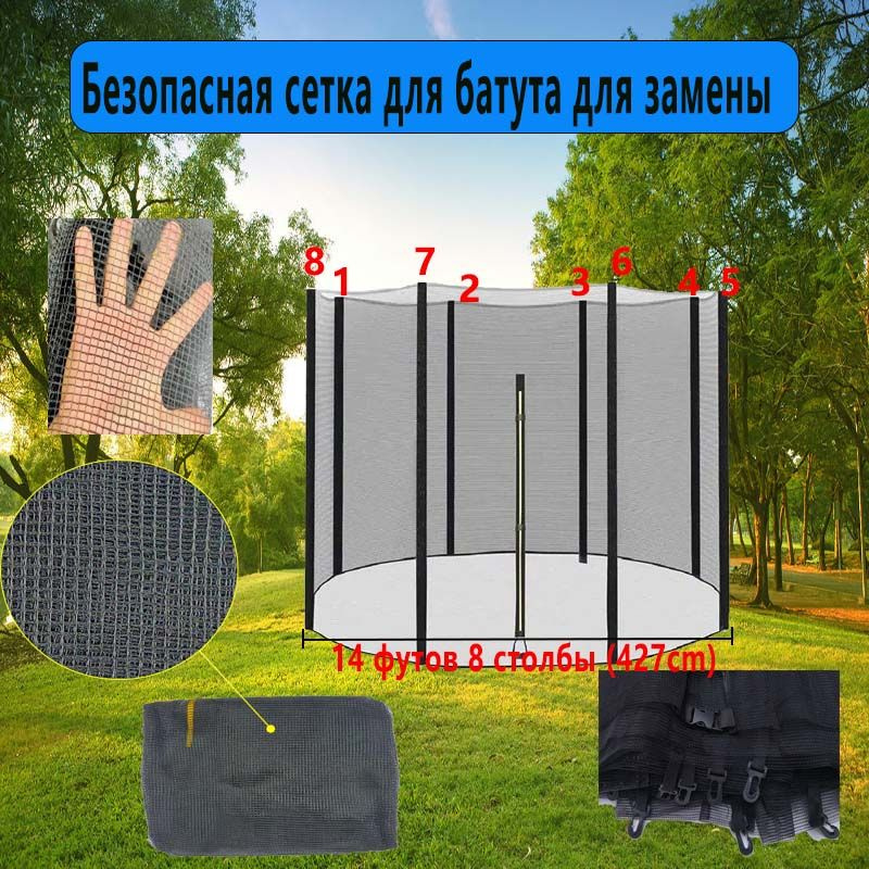 Безопасная сетка Внутри для батута для замены 10 футов 6 столбы (306cm ...