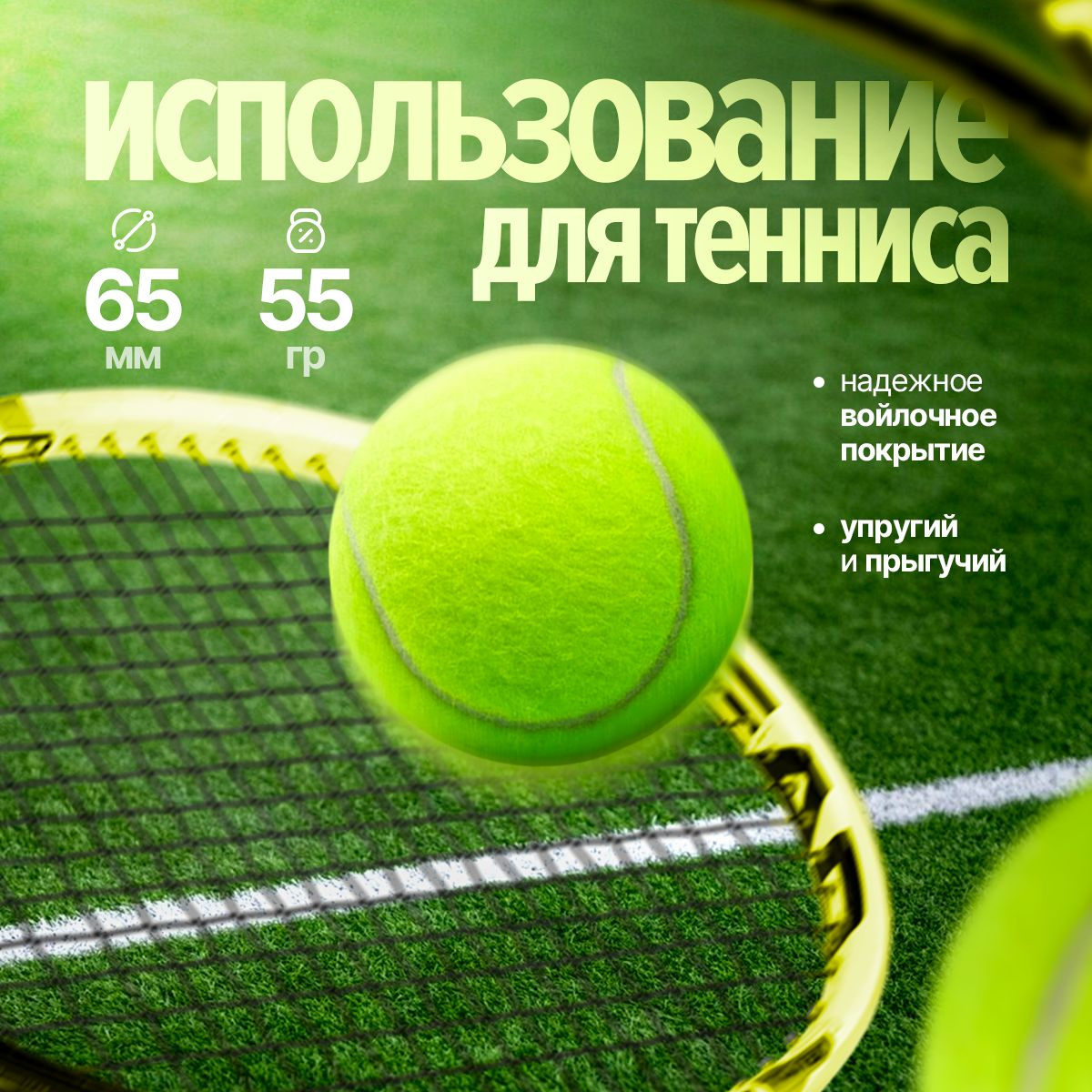 PUMPER Мяч теннисный, 1 шт купить на OZON по низкой цене (1699020167)