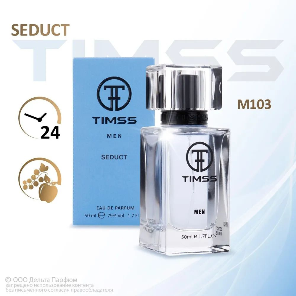 https://www.ozon.ru/product/timss-duhi-muzhskie-seduct-m103-50-ml-morskoy-fruktovyy-pryanyy-podarok-muzhchine-1154195094/?oos_search=false&prev_collection=18005249