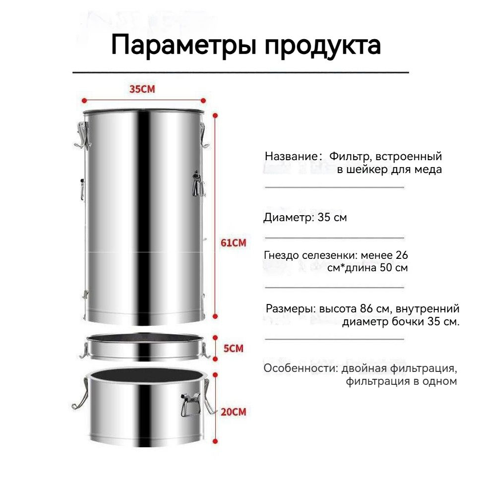Экстрактор для меда-Машина для встряхивания и фильтрации меда ...