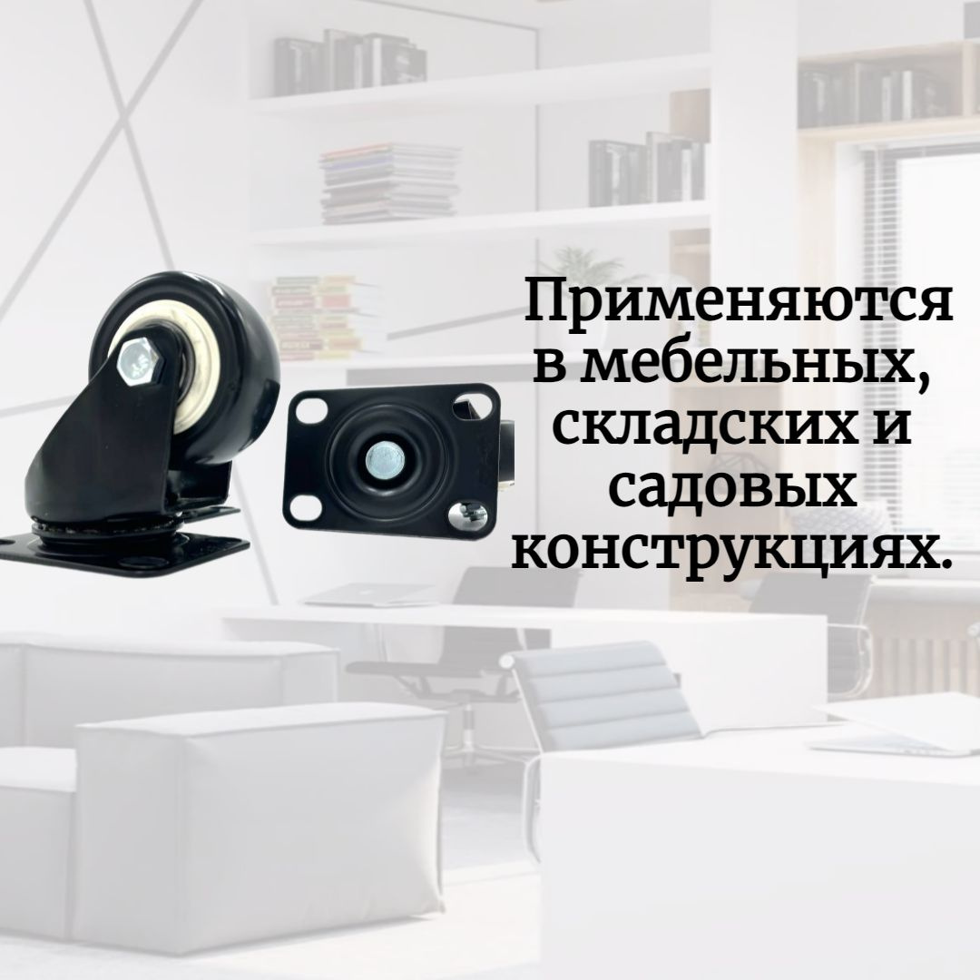 Мебельное колесо Мебельная Фурнитура Фаворит, 4 шт, Для кресла ...