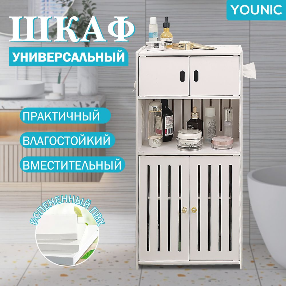 Шкаф в ванную напольный,органайзер, пенал и тумбочка - купить с ...