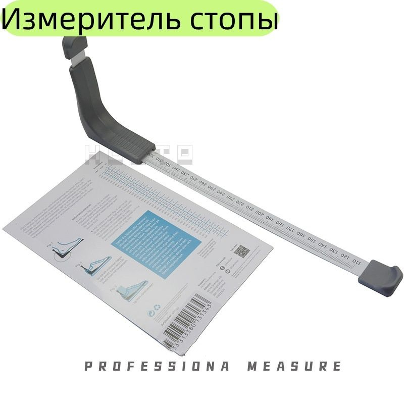 Измеритель стопы 1 шт - купить с доставкой по выгодным ценам в интернет ...